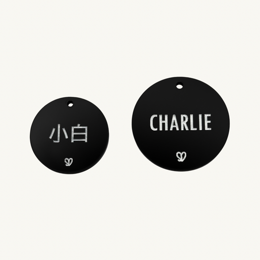 Basic Round Black Pet Tag